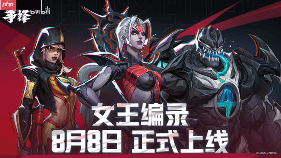 《漫威争锋》新皮肤：“黑衣女王”海拉+“凤焰孤枪”黑寡妇