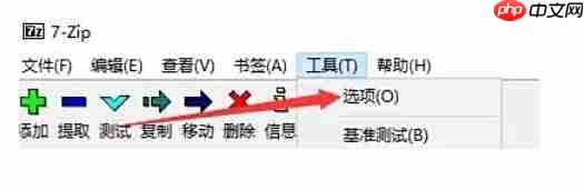 7zip怎么设置关联文件类型