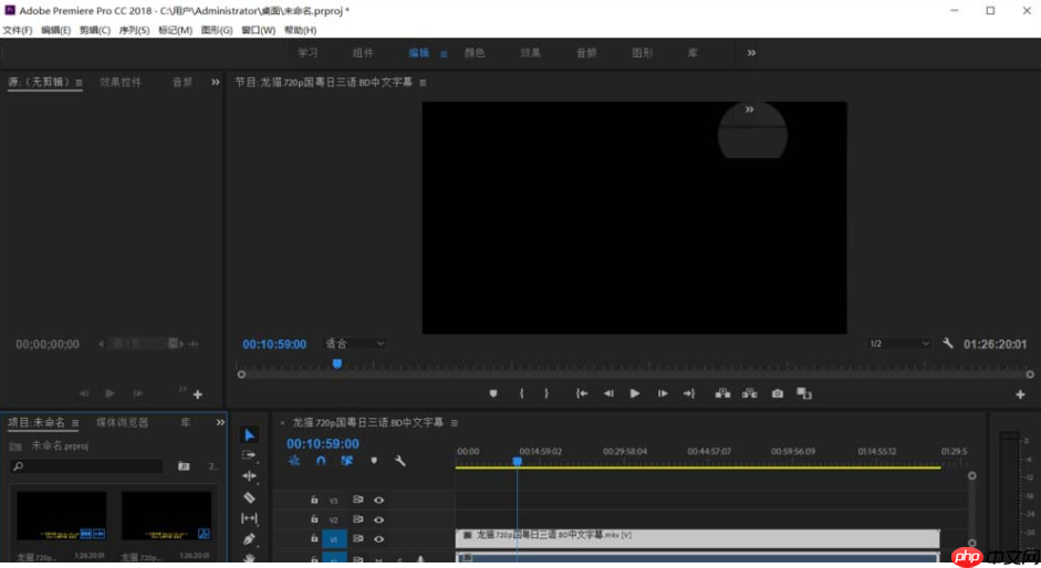 Premiere中出现视频预览黑屏解决方法