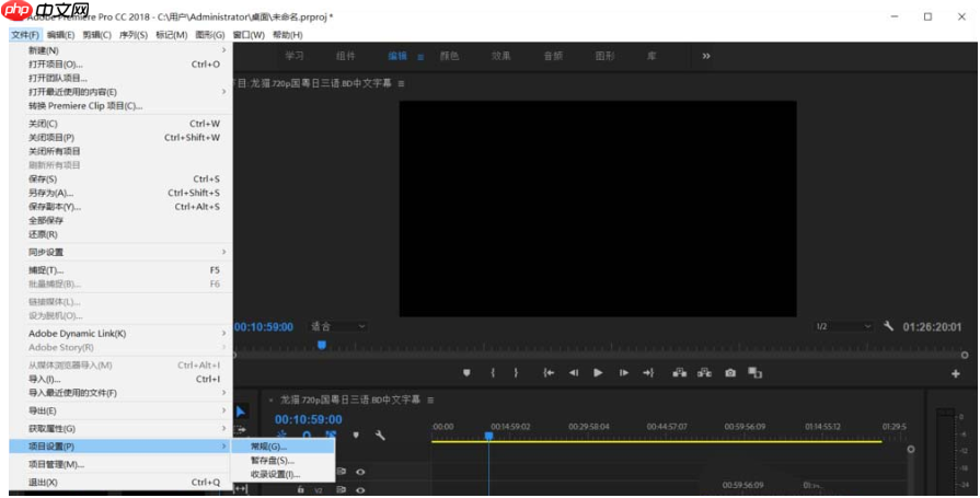 Premiere中出现视频预览黑屏解决方法
