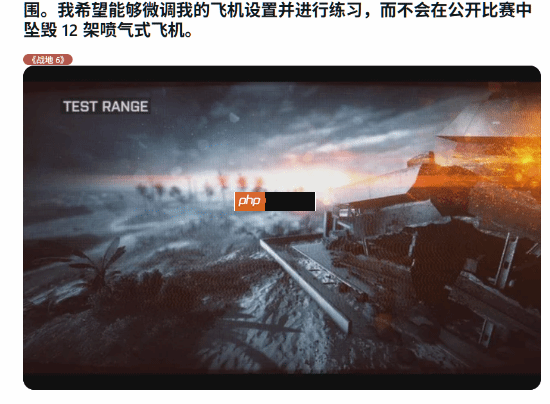 玩家抱怨《战地6》飞机太难操作 希望能加入载具练习