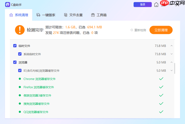 怎么删除C盘没用的东西 推荐这5个方法