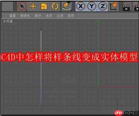 c4d中怎样将样条线变成实体模型