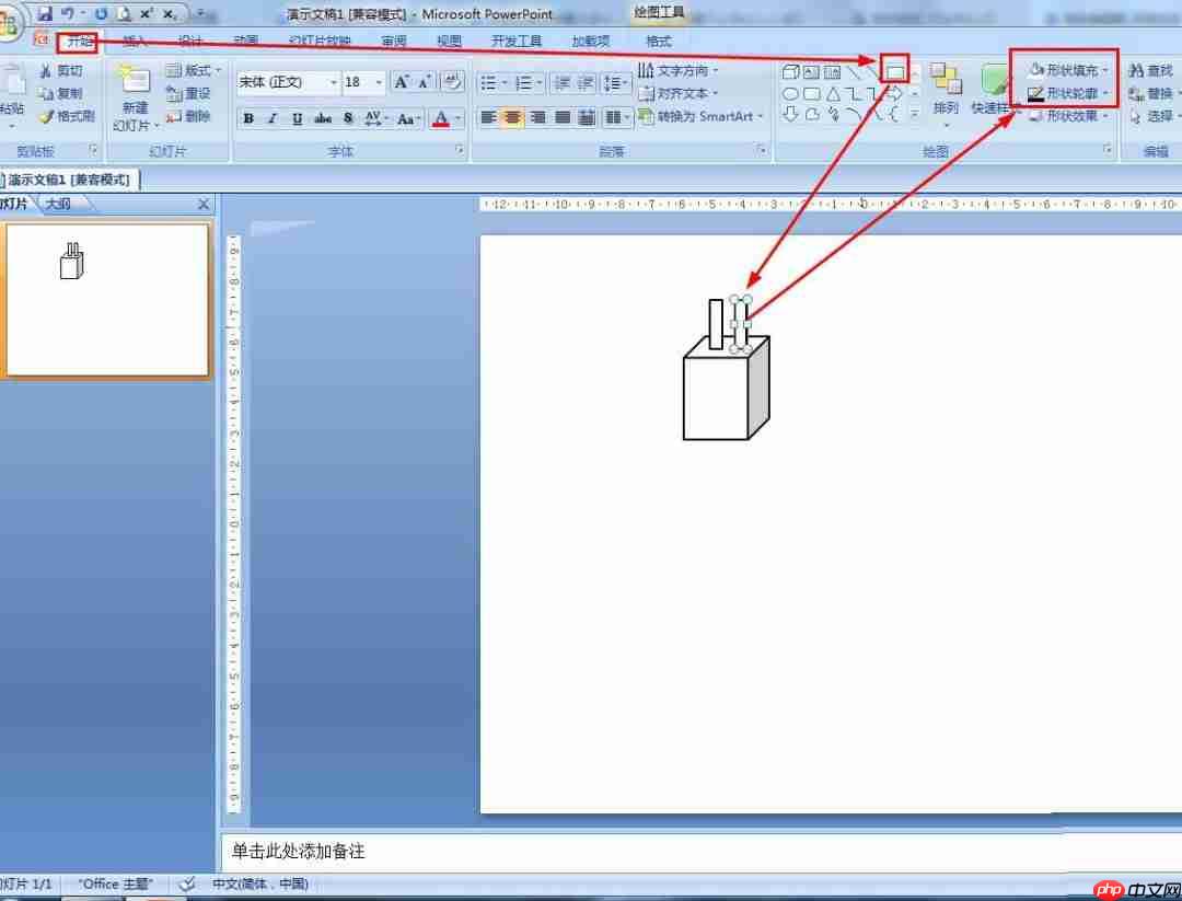 ppt怎么画简笔画效果充电器和数据线