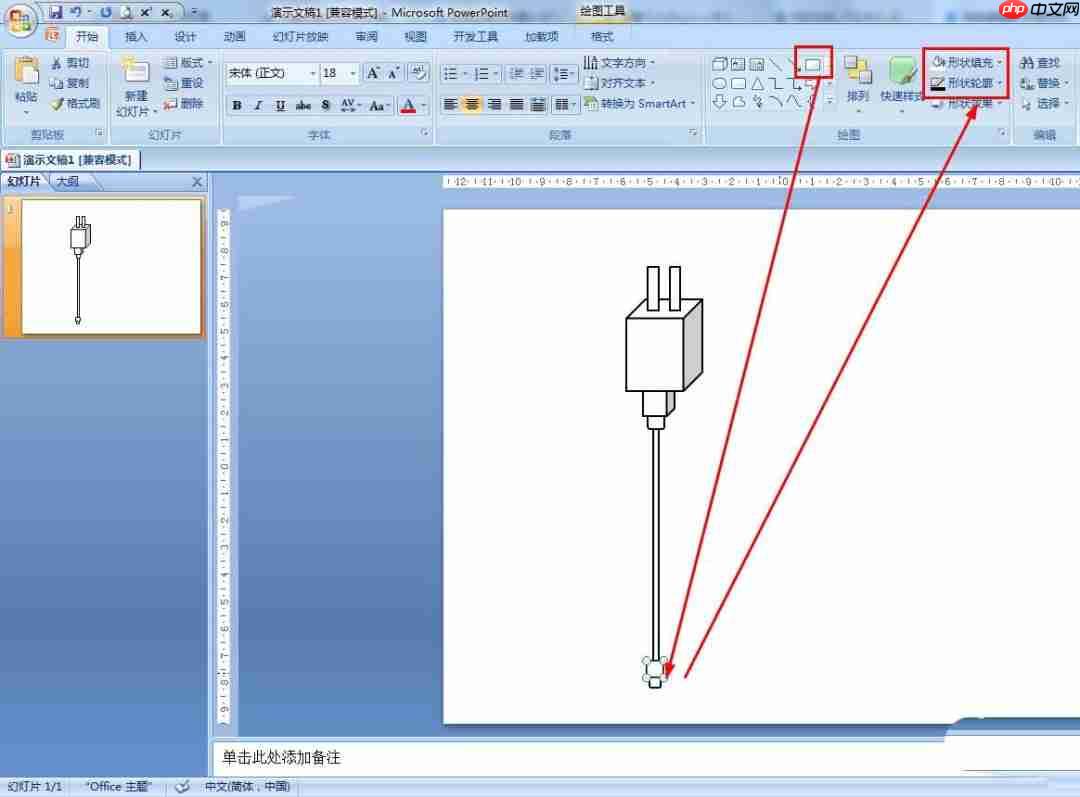ppt怎么画简笔画效果充电器和数据线