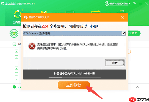 VC2010运行库怎么下载 VC2010下载安装教程