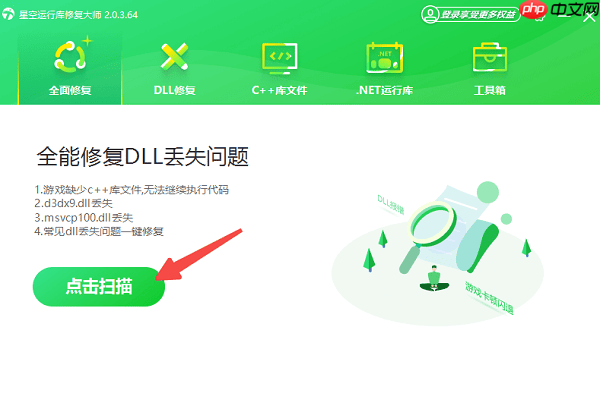 VC2010运行库怎么下载 VC2010下载安装教程