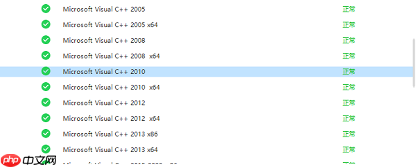 VC2010运行库怎么下载 VC2010下载安装教程