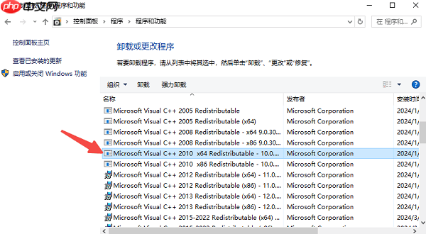 VC2010运行库怎么下载 VC2010下载安装教程