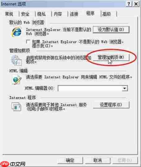 activex控件怎么删除