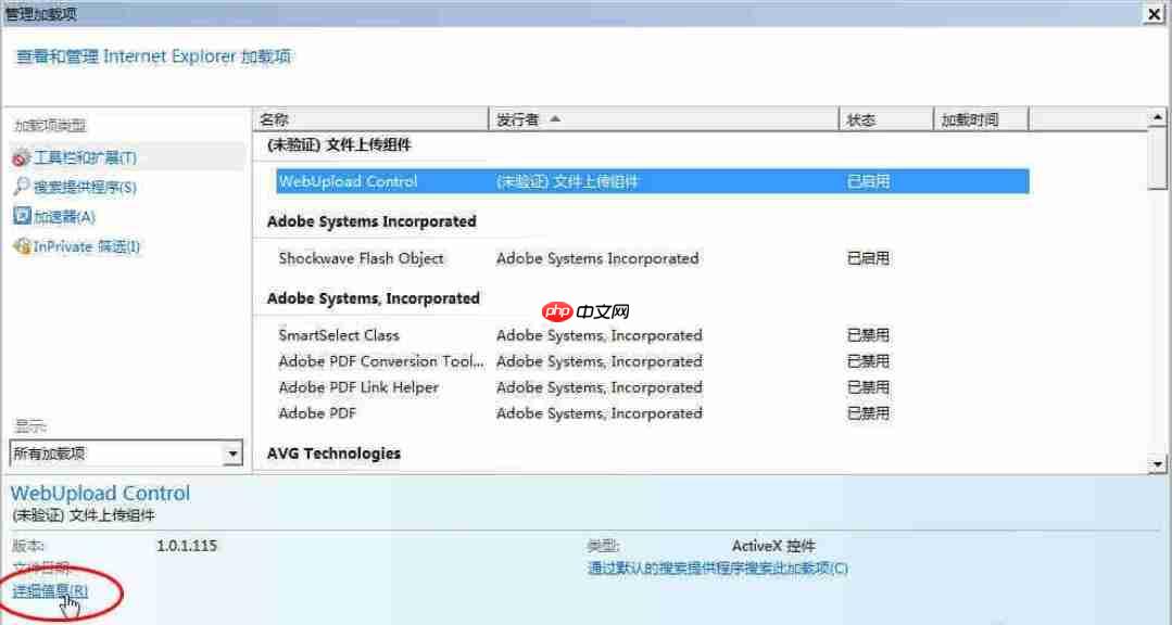 activex控件怎么删除