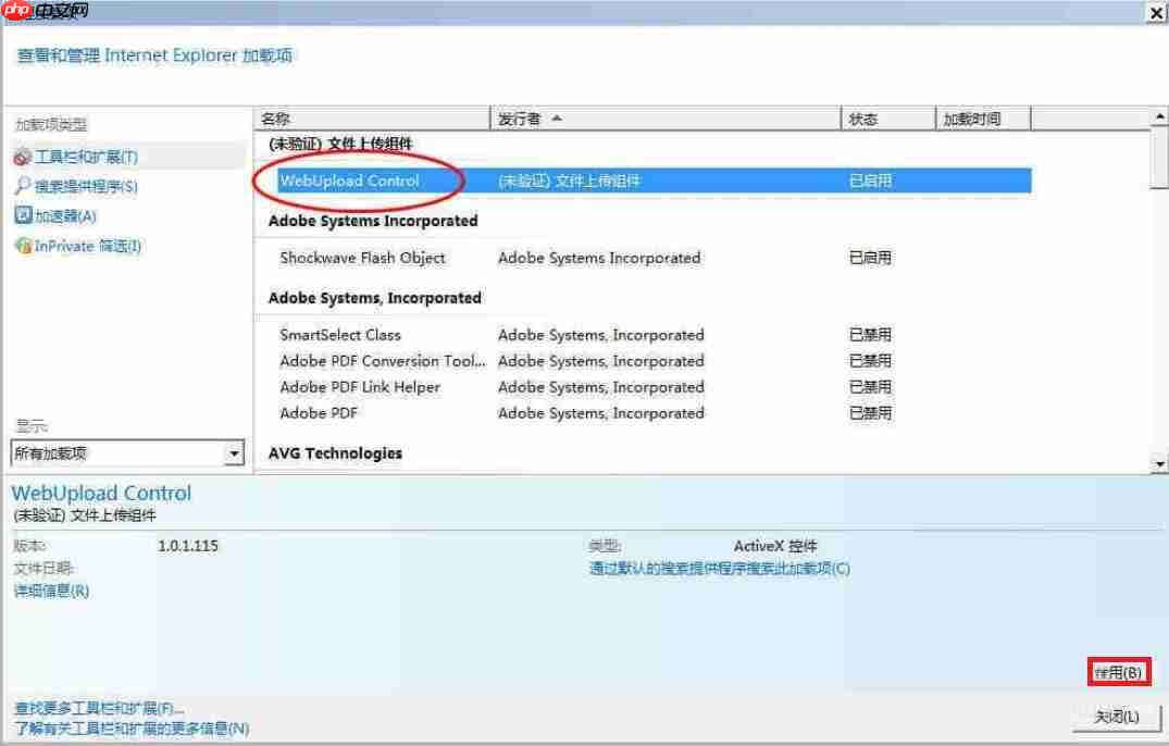 activex控件怎么删除