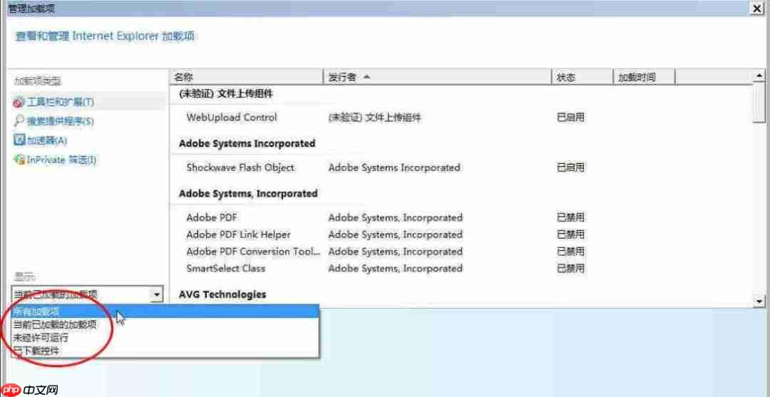 activex控件怎么删除