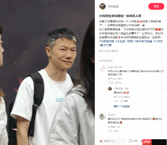 米哈游刘伟现身科隆《影之刃零》展区!微笑示人