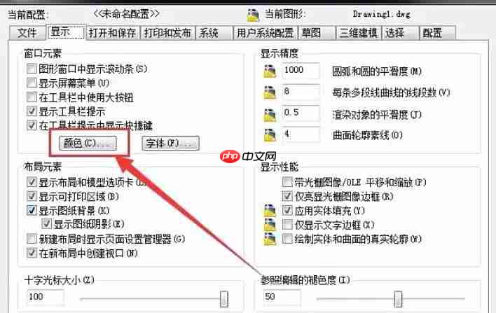 AutoCAD2007怎么设置绘图界面的背景方法