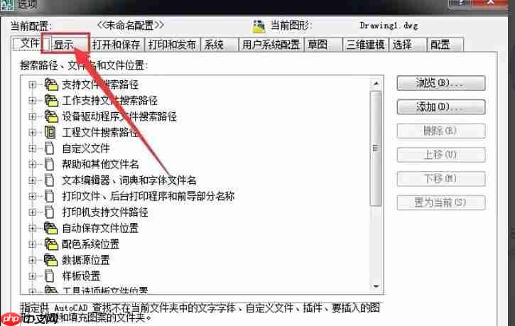 AutoCAD2007怎么设置绘图界面的背景方法