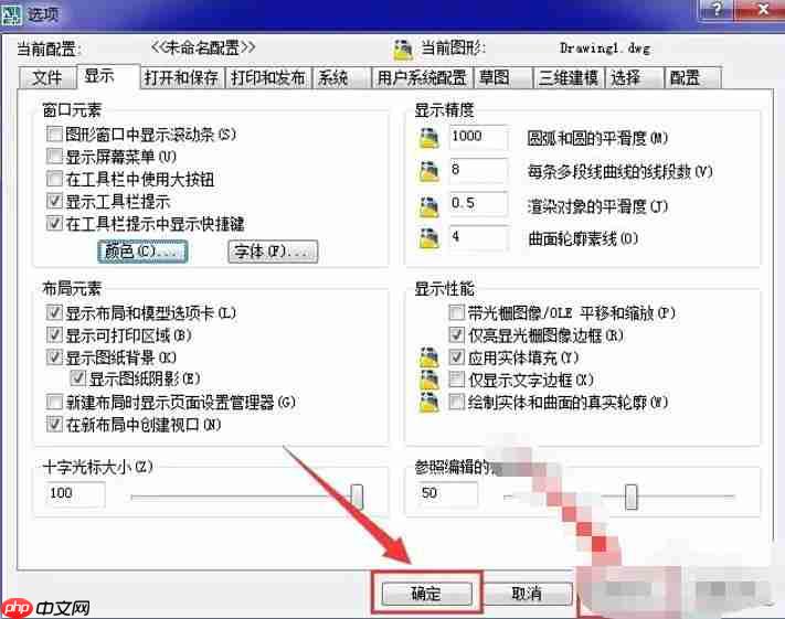 AutoCAD2007怎么设置绘图界面的背景方法