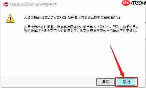 solidworks2016怎么安装