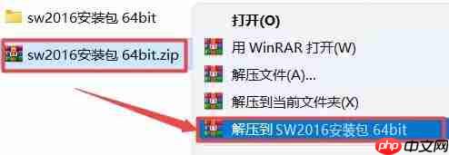 solidworks2016怎么安装