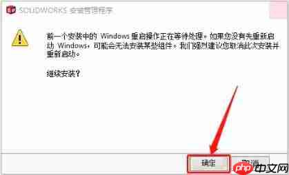 solidworks2016怎么安装