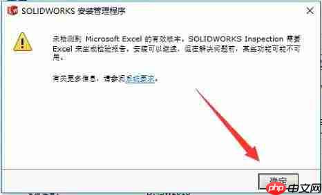 solidworks2016怎么安装