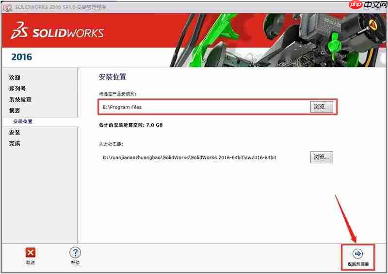 solidworks2016怎么安装