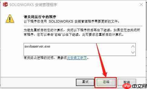 solidworks2016怎么安装
