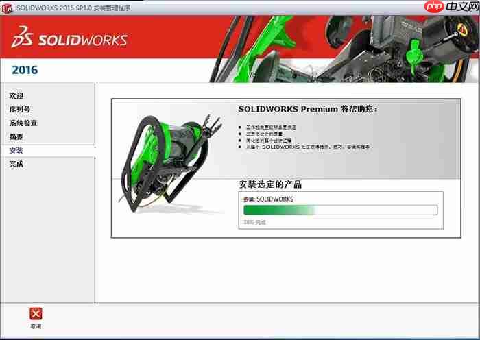 solidworks2016怎么安装