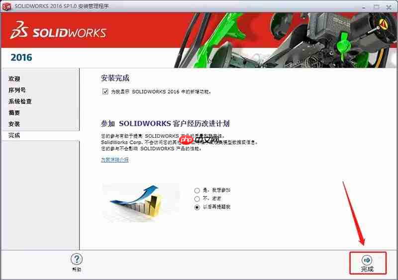 solidworks2016怎么安装