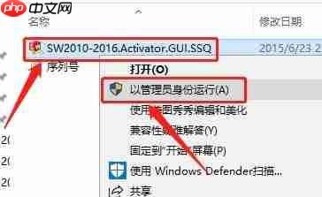 solidworks2016怎么安装