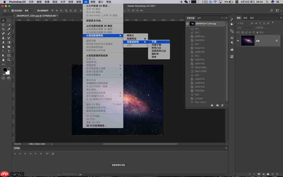PS3D怎么制作粒子冲击星空主题海报教学