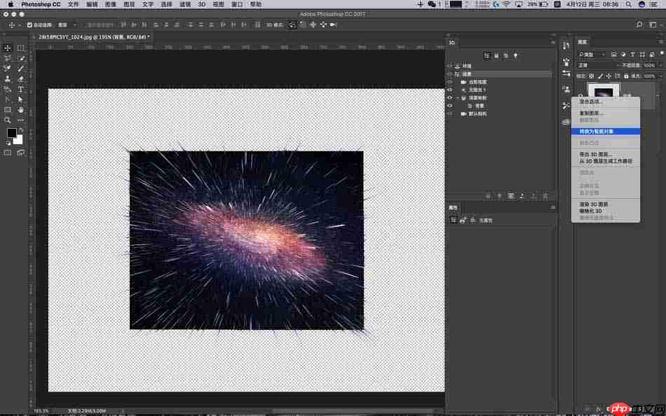 PS3D怎么制作粒子冲击星空主题海报教学