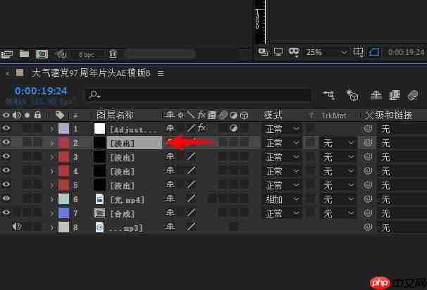AE中效果控件怎么使用