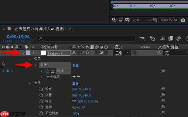 AE中效果控件怎么使用