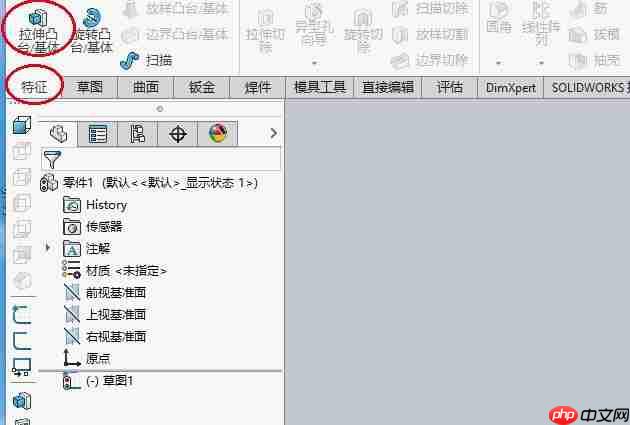 Solidworks切除圆柱中间一部分的操作步骤