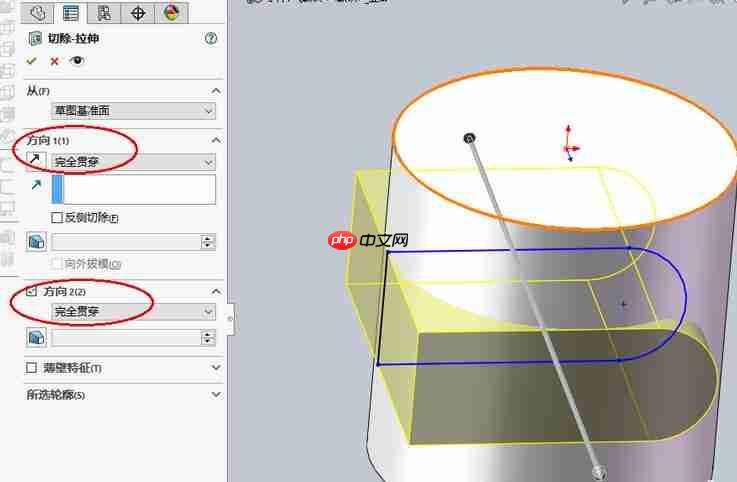 Solidworks切除圆柱中间一部分的操作步骤