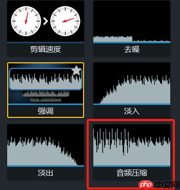 Camtasia如何保留清晰对话