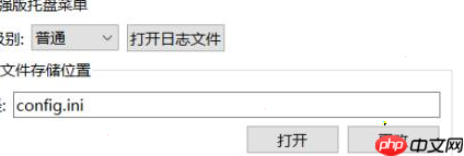 snipaste怎样设置开机启动