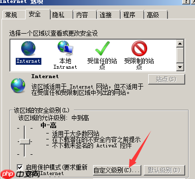 activex控件下载教程
