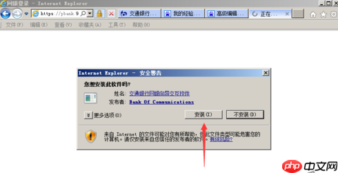 activex控件下载教程