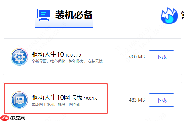 连接wifi显示网络拒绝接入怎么回事 这样就能解决