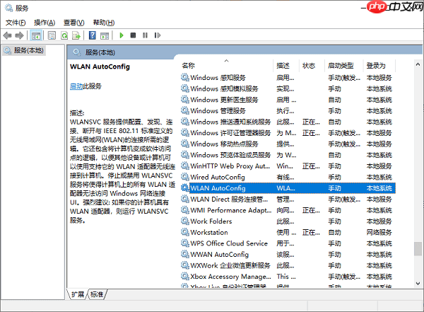 笔记本电脑找不到wifi图标怎么办 分享6个技巧