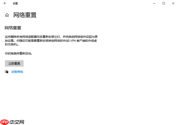 笔记本电脑找不到wifi图标怎么办 分享6个技巧