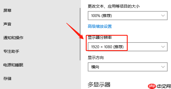 电脑显示屏比例异常怎么调回正常 解决方法大全