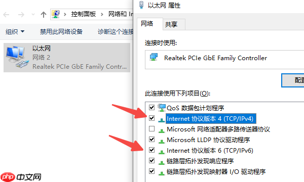 网络适配器没有启用TCP/IP服务怎么解决 常见的5个解决方案