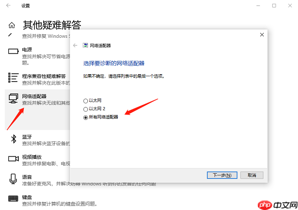 网络适配器没有启用TCP/IP服务怎么解决 常见的5个解决方案