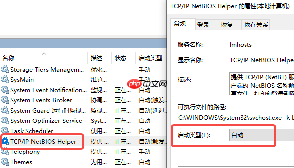 网络适配器没有启用TCP/IP服务怎么解决 常见的5个解决方案