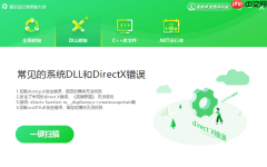 电脑缺少dll文件无法运行软件怎么办 7种有效方法