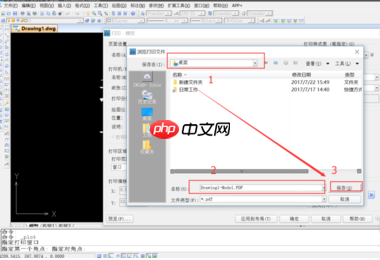 中望CAD怎么导出PDF格式图纸