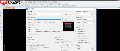 中望CAD怎么导出PDF格式图纸